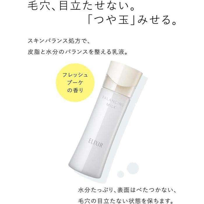 ELIXIR Reflet Balancing Milk II – Rich Moisturizing Emulsion for Pore Care & Radiance 130mL [Alcohol-free]