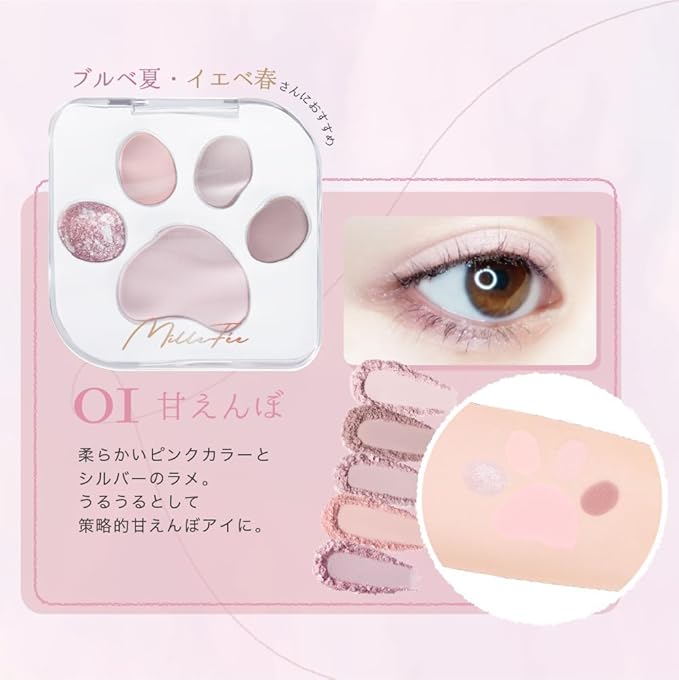MilleFée Meow Paws Eyeshadow Palette