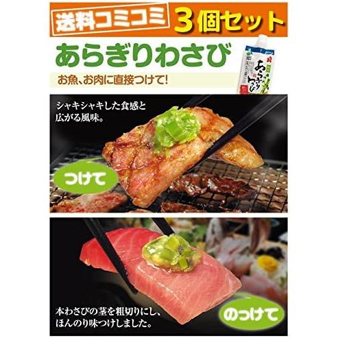 Aragiri Seasoned Wasabi 150g – Coarse-Cut Wasabi with Bold Flavor and Crunchy Texture