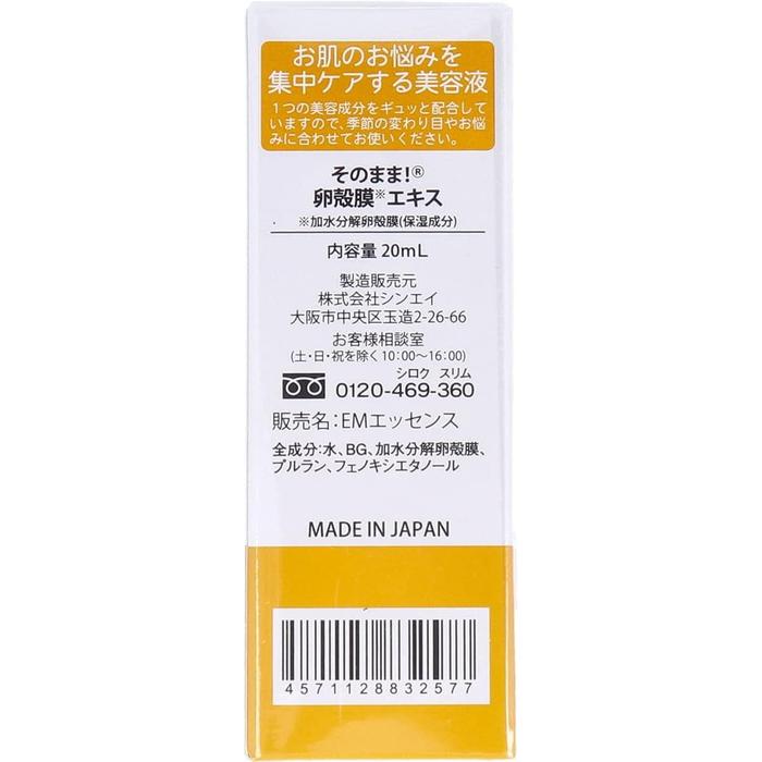 Sonomama! from Rich - Eggshell Membrane Extract Rich Serum 20ml [Alcohol-free]