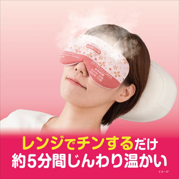 Kobayashi Pharmaceutical Azuki no Chikara Wiederverwendbares Dampfbett für die Augen – Natürlicher Azuki-Dampf