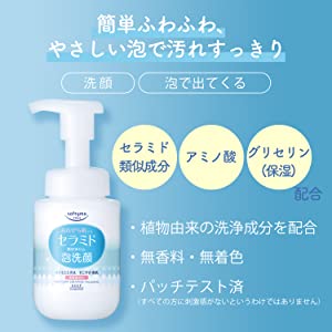 SOFTYMO Gentle non-alcoholic facial cleansing foam with ceramides 150ml [Alcohol-free]
