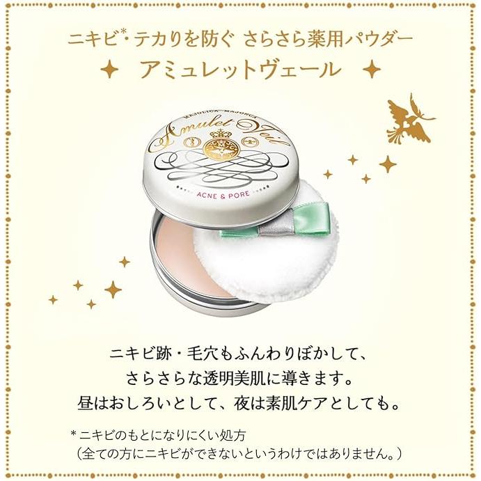 MAJOLICA MAJORCA Amulet Veil Medicated Face Powder 7g | Acne & Shine Control | Day & Night Use | Non-Comedogenic [With alcohol]