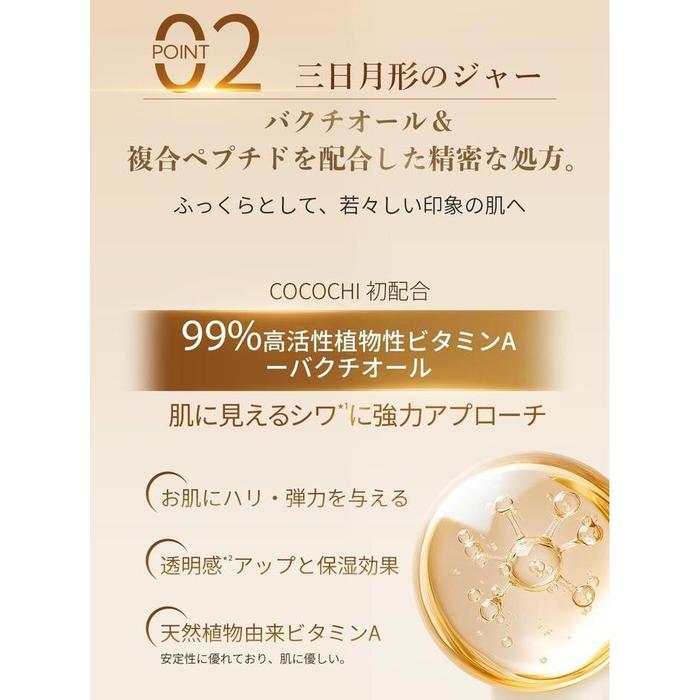 COCOCHI AG Growing Essence Cream Mask –ANTIAGIN, Hydrating & Firming Face Mask for Ageing Skin 20+60g