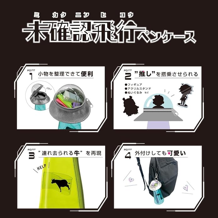 Sun-Star Stationery “Unidentified Flying Pencil Case” – Occult-Themed Standing Pen Case (Oshi-Katsu Series)