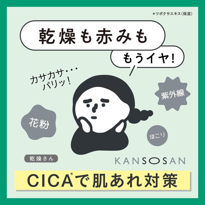 KANSOSAN Moisturizing Skincare Primer CICA Green for Dry Skin – Niacinamide & Ceramides SPF45 PA+++ 30g [Alcohol-free]