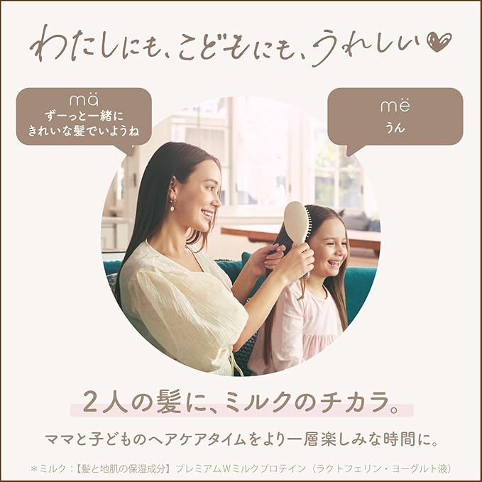 Ma & Me Latte hair styling water - UV Hair styling and moisturizing spray for children and adults 250ml [With alcohol]