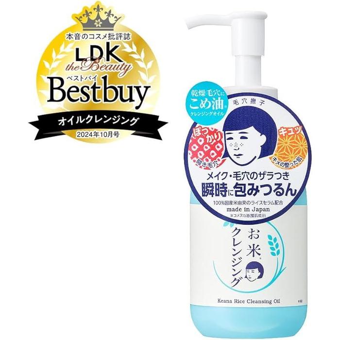 Keana Nadeshiko Rice Cleansing Oil – 100% Japanese Rice Serum Makeup Remover for Dry Pores 145ml [Alcohol-free]