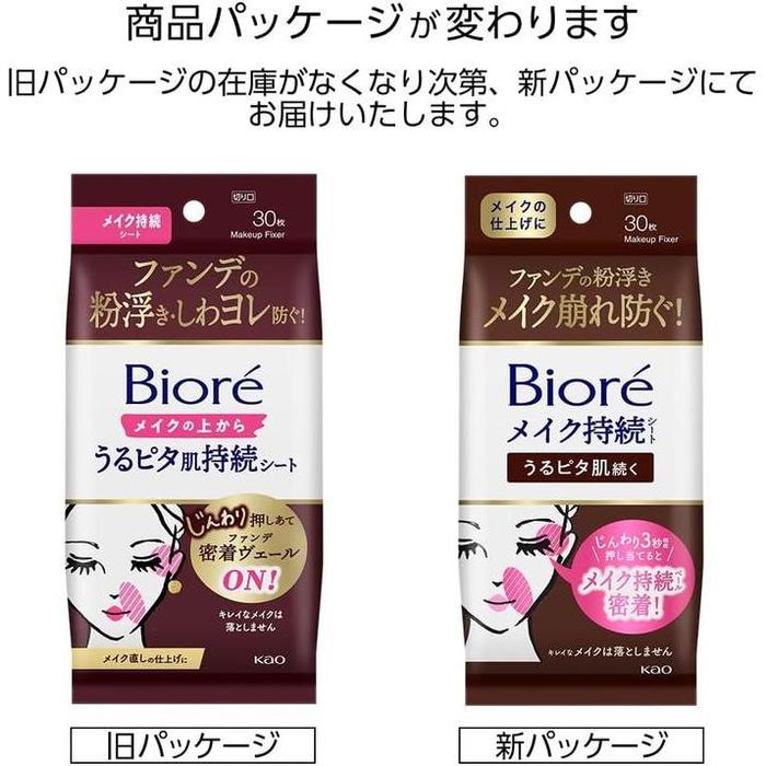Bioré Makeup Lasting Sheets for Dry, Crease-Prone Makeup, Hydrating Finish, 30 Sheets (With Alcohol)