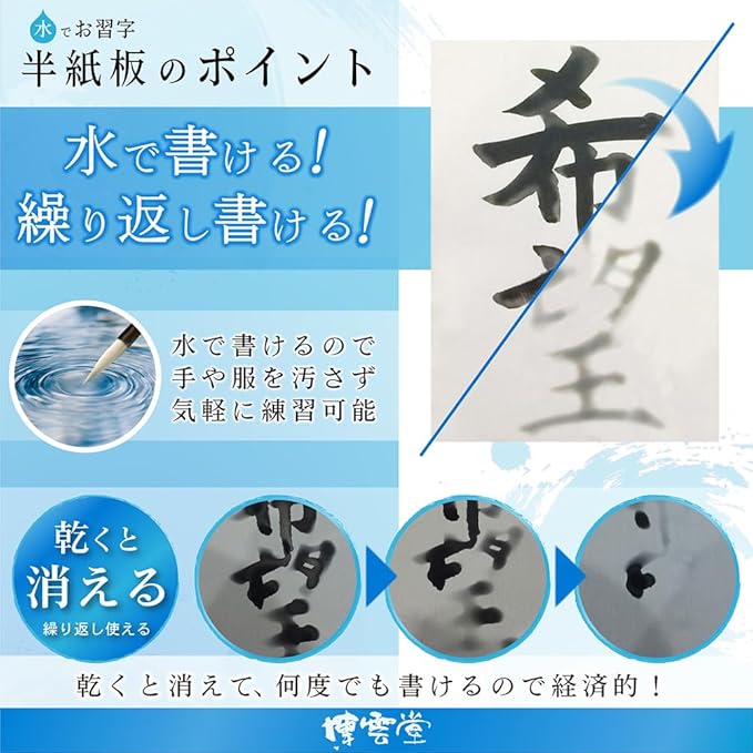 Japanese Calligraphy Set with Water, Traditional Crafts Kumano Brush (Large) and 2 Small Sticks