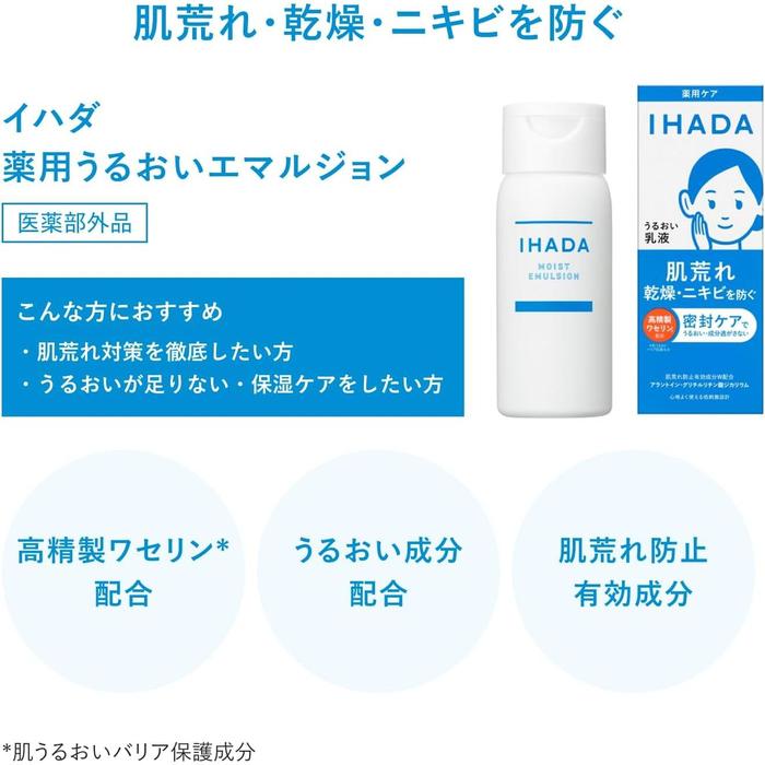 IHADA Medicated Moist Emulsion – Sensitive Skin Moisturizing Milk (Quasi-Drug) (No Alcohol)
