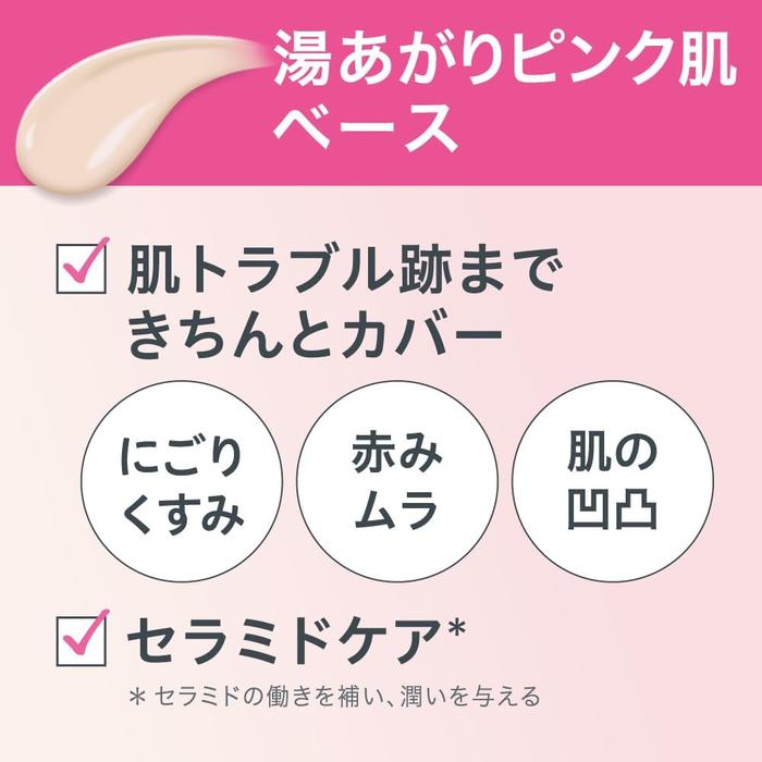 Curél Moisture Color Base Milk – Steamy Pink SPF24 PA++ 30ml [Alcohol-free]