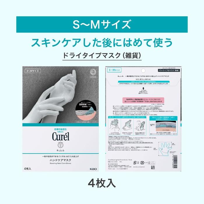 Curél Hand Care Mask – Overnight Moisturizing Hand Wrap for Dry Sensitive Skin 4 Sheets [Alcohol-free]