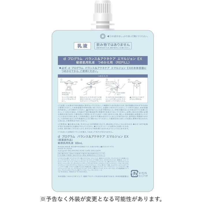 d Program Balance & Acne Care Emulsion EX Refill 88ml [Alcohol-Free]