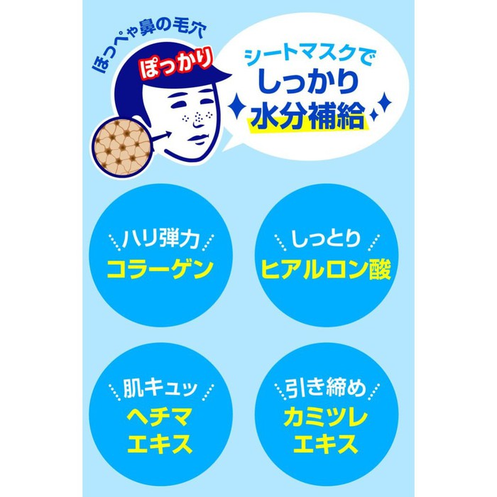 (FOR MEN) KEANA NADESHIKO-Masks for men tightening pores, 10 pieces (With Alcohol)