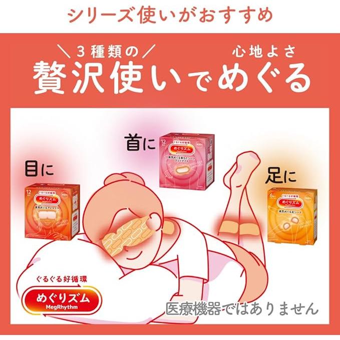 KAO MegRhythm Steam Eye Mask Cedarwood & Lavender Scent Limited Edition 12 Sheets