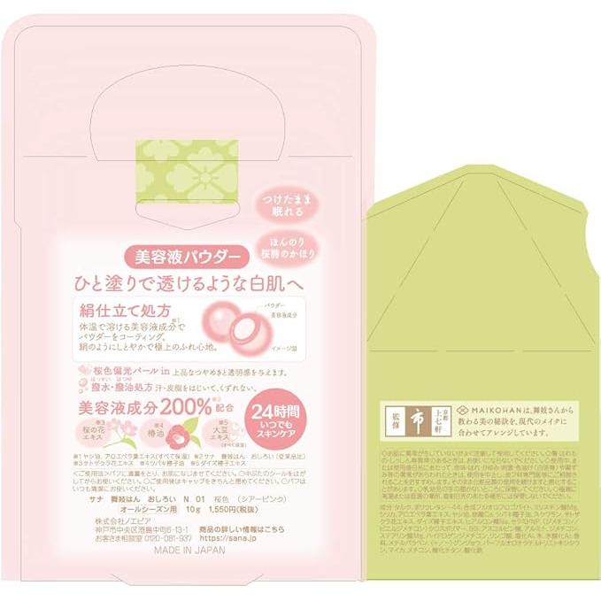 SANA Maikohan Face Powder 01 Sheer Pink – 10g [Alcohol-Free]