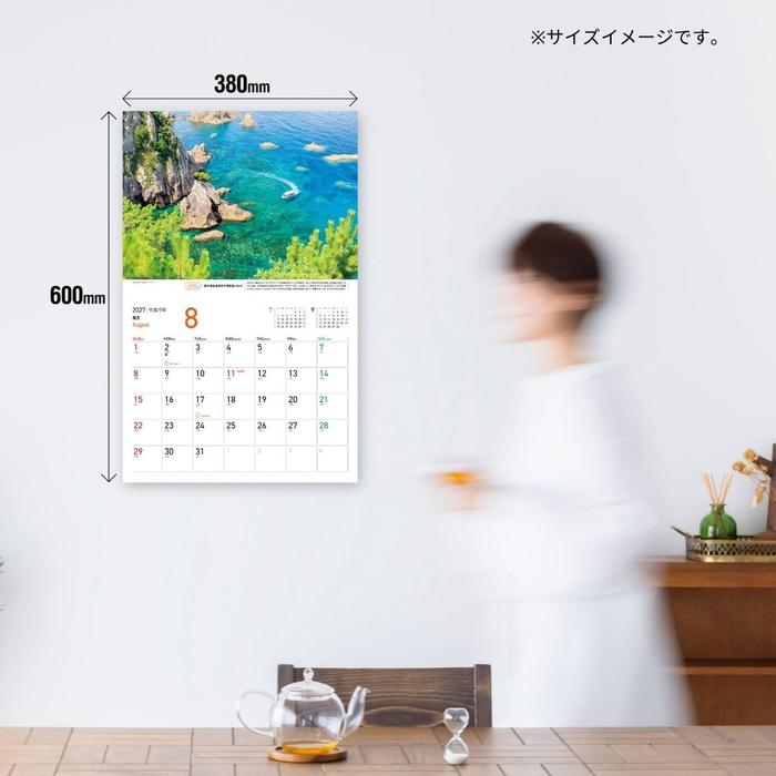 Keiko Japan Power Spots 2027 Veggkalender – Scenic Photography & Astrology [Japansk utgave]