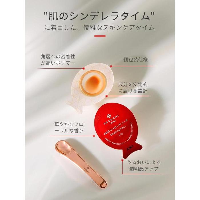 Cocochi AG Sleeping Pack N – ANTIAGING Overnight Hydration & Radiance Boost and wrinkles reduction 80g (With Alcohol)