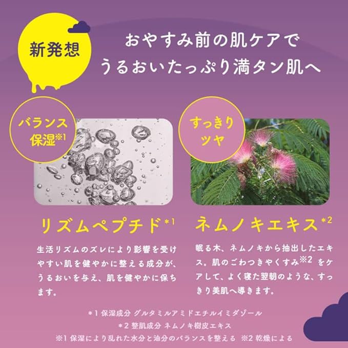 Lululun One Night Rescue Moisturizing Face Mask – Hydrating Treatment, 35mL x 5 Packs [Alcohol-Free]