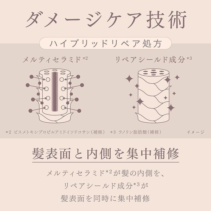Melt Moist Treatment 480 ml – for Deep Moisture & Gloss (Geranium & Lily of the Valley Scent) (With Alcohol)