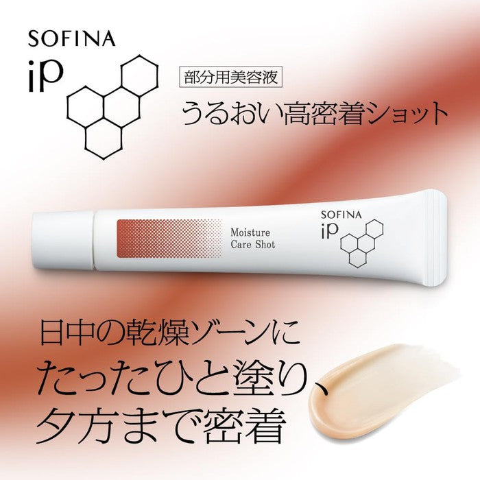 SOFINA iP Intensive Moisture Shot Serum – High-Performance Hydration Boosting Serum 10g (With Alcohol)