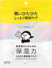KANSOSAN Feuchtigkeitsspendende Uruhita Gesichtsmaske 7 Blätter – Niacinamid, 5 Ceramide & Jojobaöl [Alcohol-free]