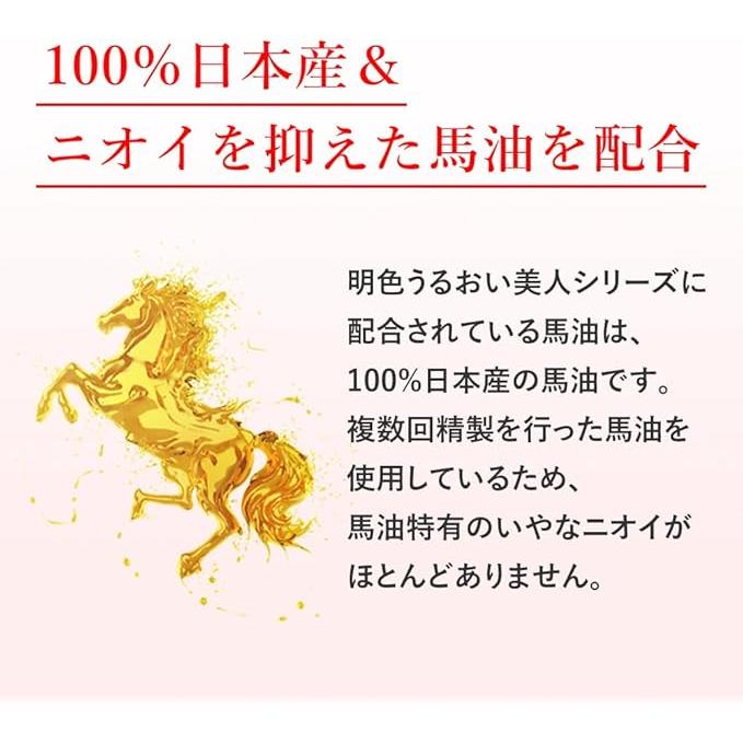 Meishoku Uruoi Bijin Bayu Horse Oil Foaming Facial Soap 80g [Alcohol-free]