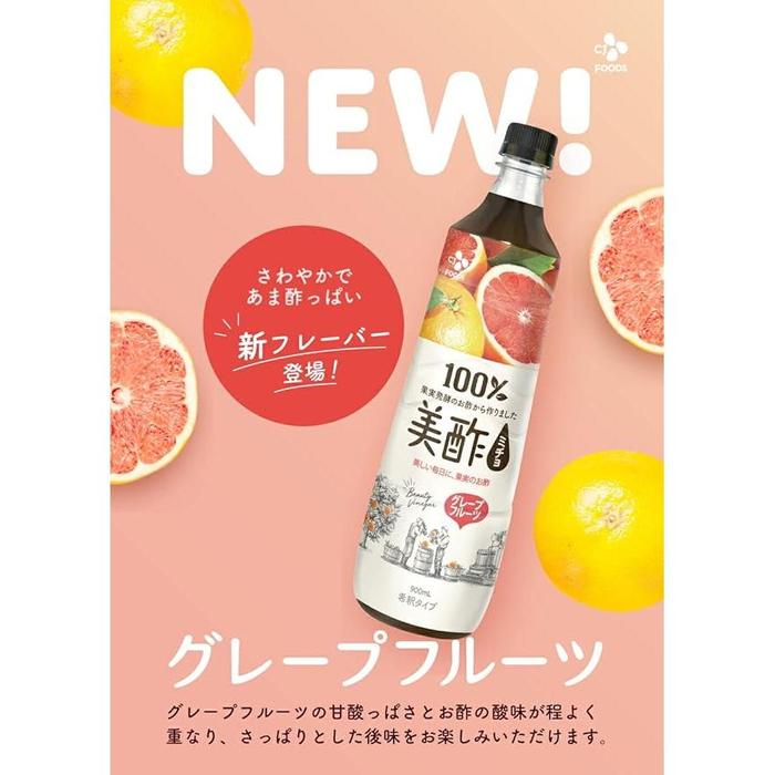 Grapefruit Fruit Vinegar (900ml)