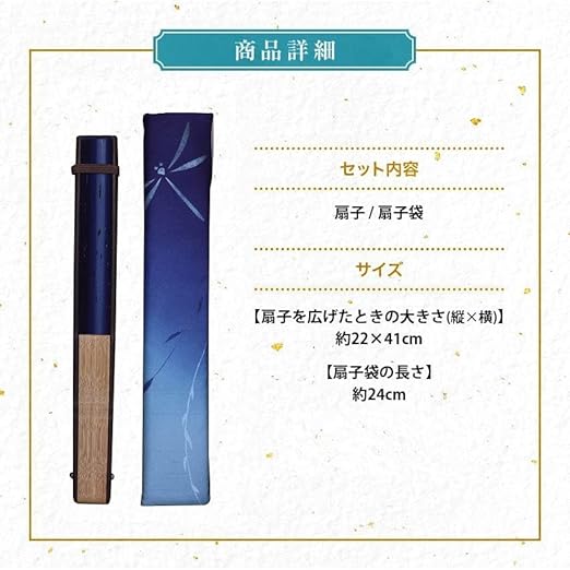 Osaka Choseido Fan Set – Stylish Sensu with Dragonfly Design, Case, and Handkerchief (COLOR CHOOSE)