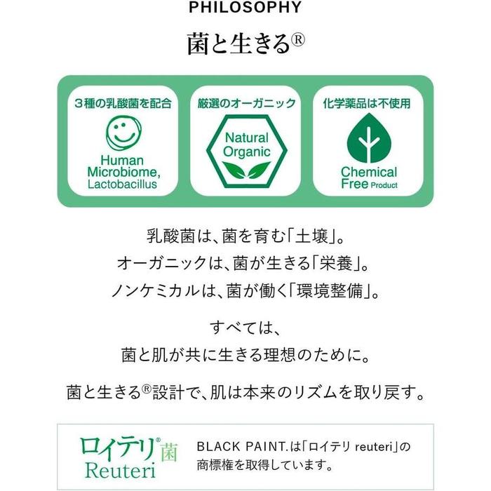 Black Paint “Luxury Apply-On Soap” – Deep Green Tea (Kōcha) 120 g (No Alcohol)