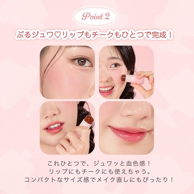 MilleFée Juicy Veil Jelly Tint