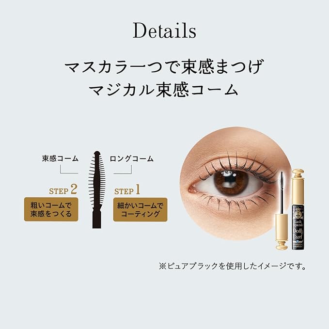 MAJOLICA MAJORCA Lash Expander Dolly Curl Mascara – BK921 Pure Black / BR522 Cocoa Brown 6g | Waterproof Long & Curl Mascara［Alcohol-free]