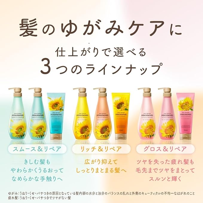 BEGRENSET MOOMIN-UTGAVE! Kjære Beauté HIMAWARI Rich & Repair Sjampo- og Balsamsett [Med Alkohol]