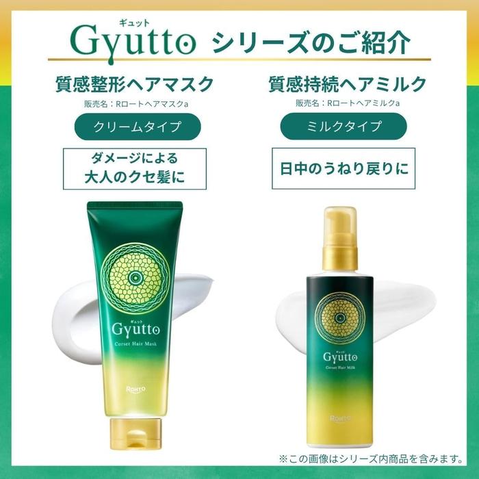 Gyutto Corset Haarmilch 120g – Leave-In Behandlung für Frizz & welliges Haar [Alcohol-free]