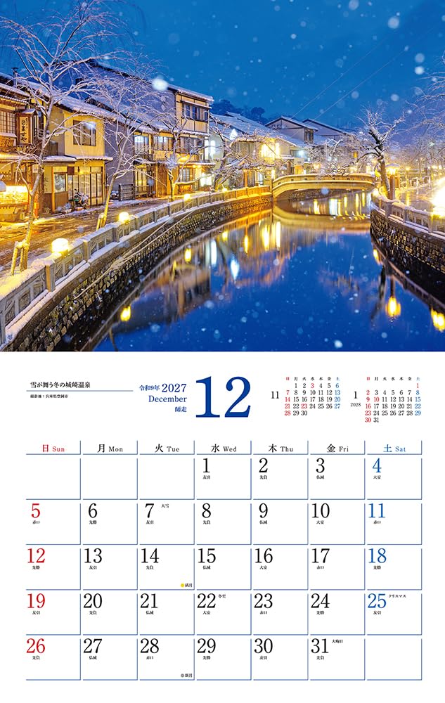 Beautiful Landscapes of Japan 2027 Wall Calendar – Japanese Scenic Photography