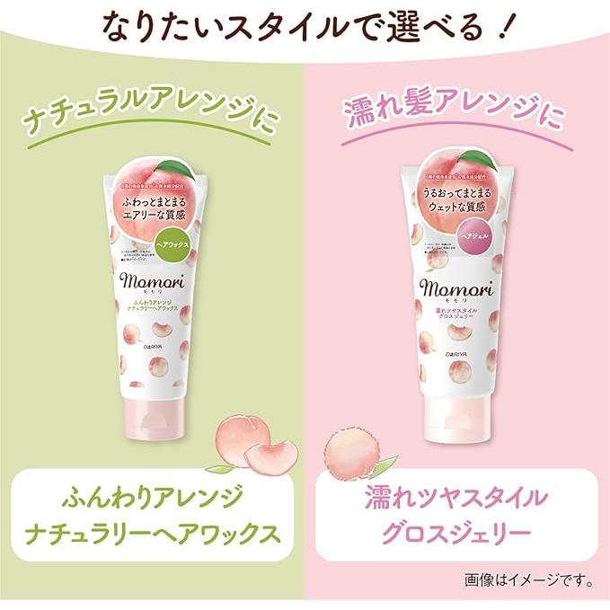 Momori Wet Gloss Jelly – Shiny & Smooth Styling Gel for Natural Wet Look – 120g［Alcohol-free]