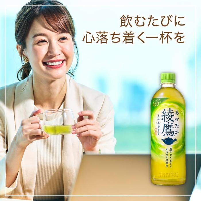 Ayataka Japanese Green Tea 650ml – Authentic Kyoto-Style Unsweetened Matcha-Blended Tea