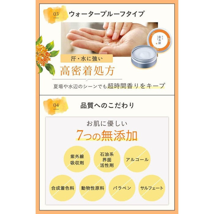 Natural Cream-perfume for hands and body with the scent of Kinmokusei 35g [Alcohol-free]
