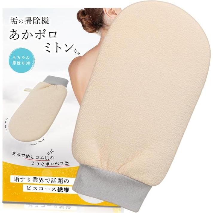 [Hard] Akaporo Akasuri Exfoliating Mitt – Japanese Peeling Glove for Dead Skin Removal