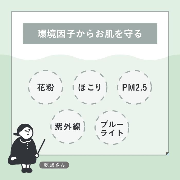 KANSOSAN Moisturizing Skincare Primer CICA Green for Dry Skin – Niacinamide & Ceramides SPF45 PA+++ 30g [Alcohol-free]