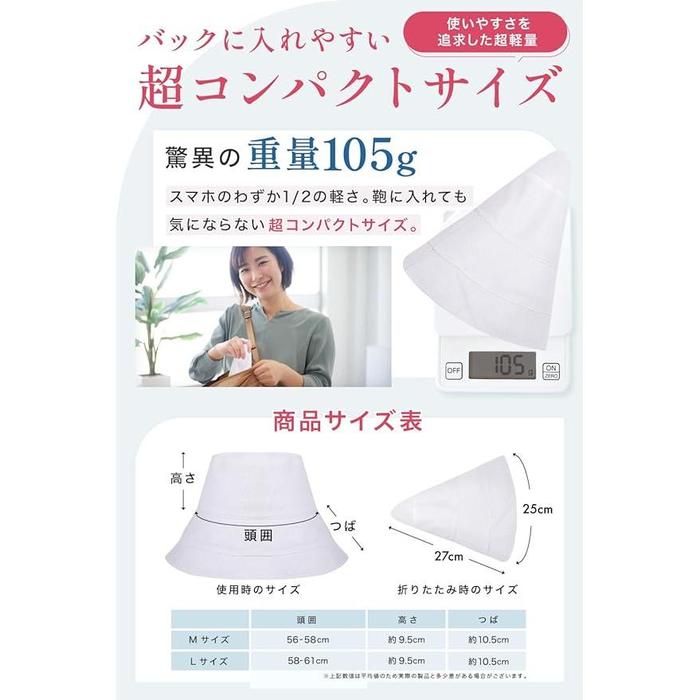 THE CLASSIC TOKYO Elegant UV Protection Hat for Women – 100% UV Cut & Full Light Blocking Cotton Sun Hat