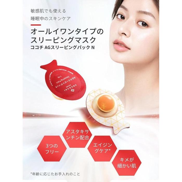 Cocochi AG Sleeping Pack N – ANTIAGING Overnight Hydration & Radiance Boost and wrinkles reduction 80g (With Alcohol)