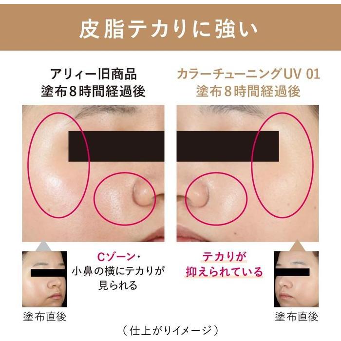Kao ALLIE Chrono Beauty Color Tuning UV SPF 50+ PA++++ – Sunscreen for Face, 40 g [With Alcohol]