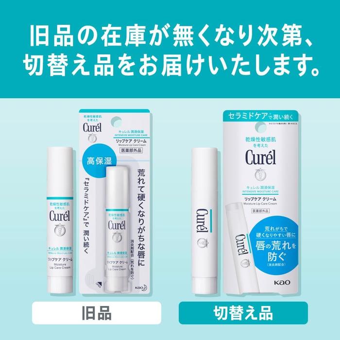 Curél Lip Care Cream – Moisture Lock Lip Cream for Dry, Chapped Lips, 4.2g [Alcohol-free]