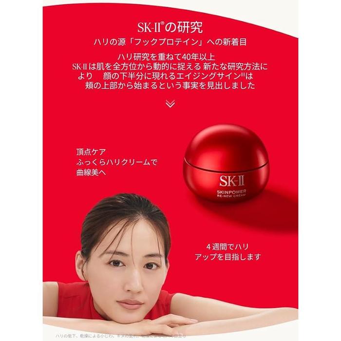 SK-II Skinpower Renew Airy Cream – Firming & Moisturizing Cream [Alcohol-Free]