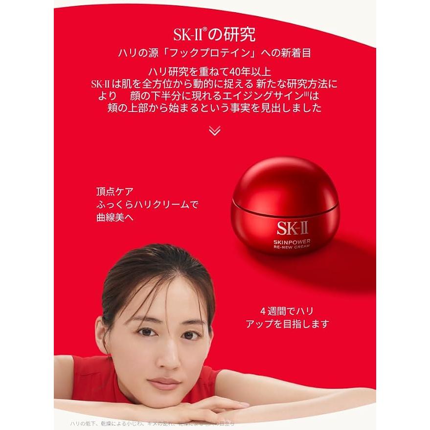 SK-II Skinpower Renew Airy Cream – Firming & Moisturizing Cream [Alcohol-Free]
