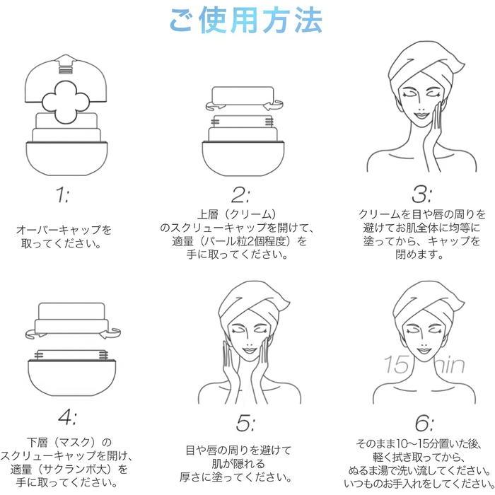 COCOCHI Hydration Balancing Essence Cream Mask – Moisturizing, Soothing Gel Pack for Sensitive Skin 20+90g (No Alcohol)