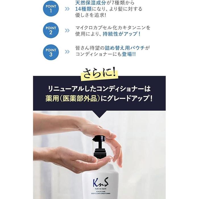 Kaki no Sachi (KnS) Medicated Persimmon Scalp Conditioner for Men 500mL – Odor, Dandruff & Volume Care [With alcohol]