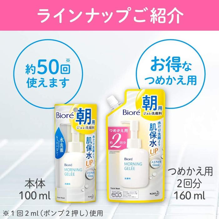Bioré Morning Jelly Facial Cleanser – Japanese Gel Face Wash for Hydration 100ml (Non Alcohol)